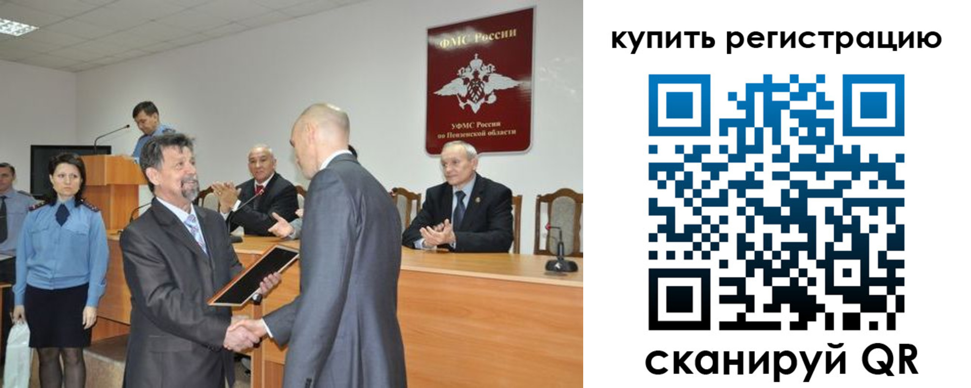 временная регистрация недорого в Асино