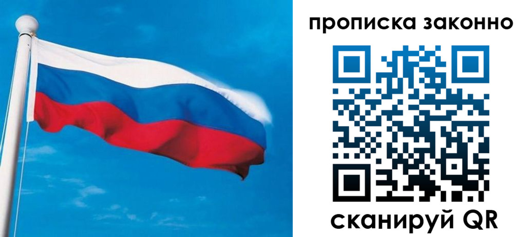 пропишу в квартире в Асино