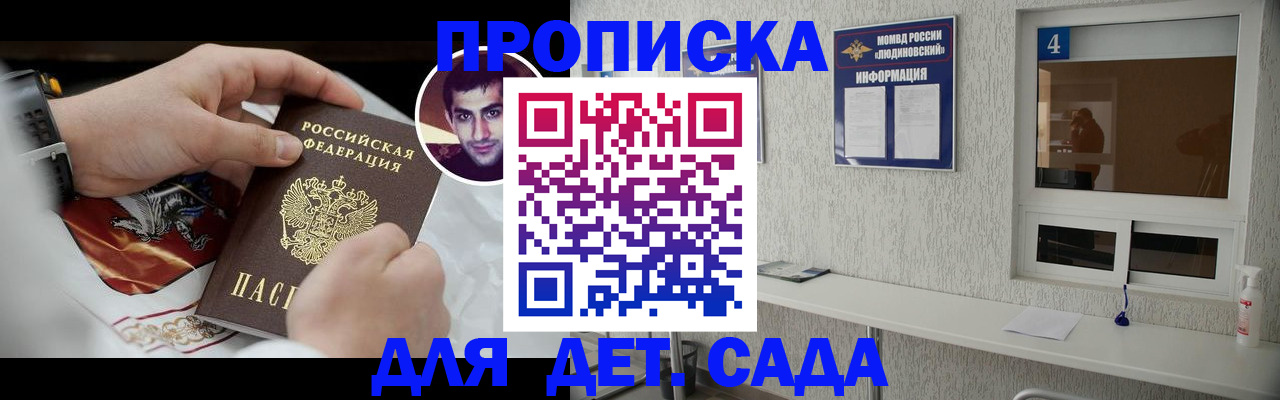 временная регистрация адрес в Асино
